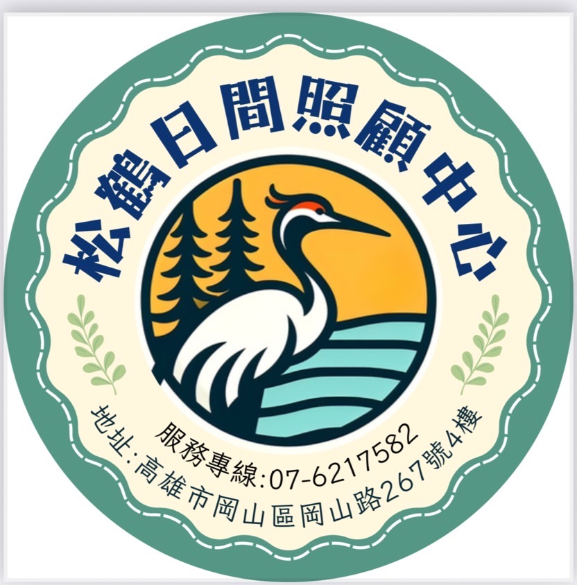 松鶴日照中心標誌